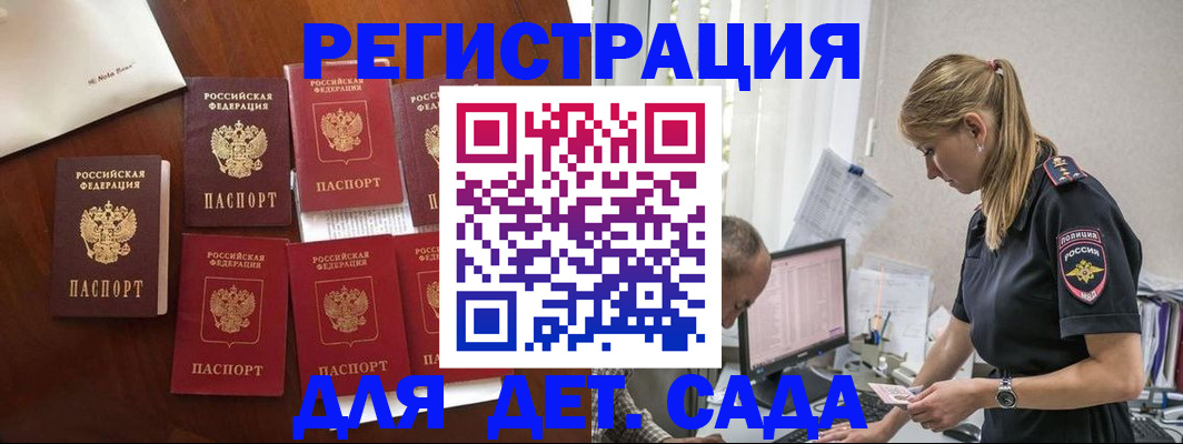 миграционный учет в Асино