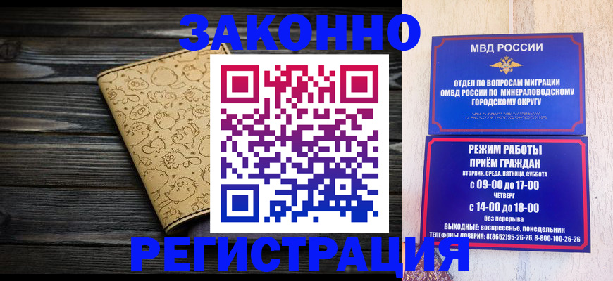 временная прописка в Асино