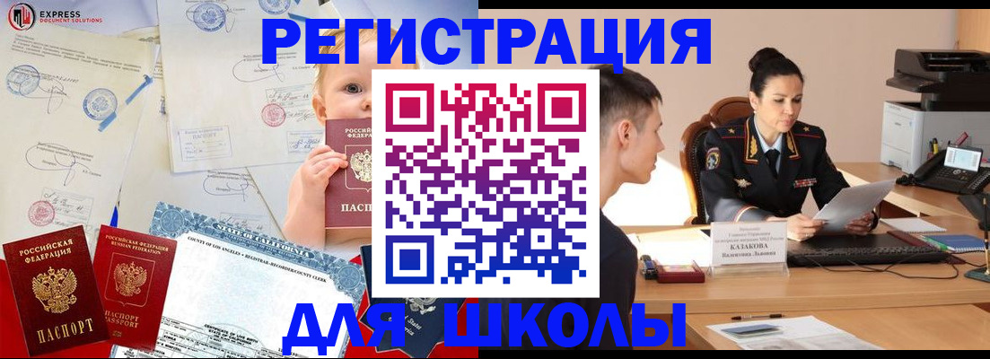 прописка регистрация в Асино